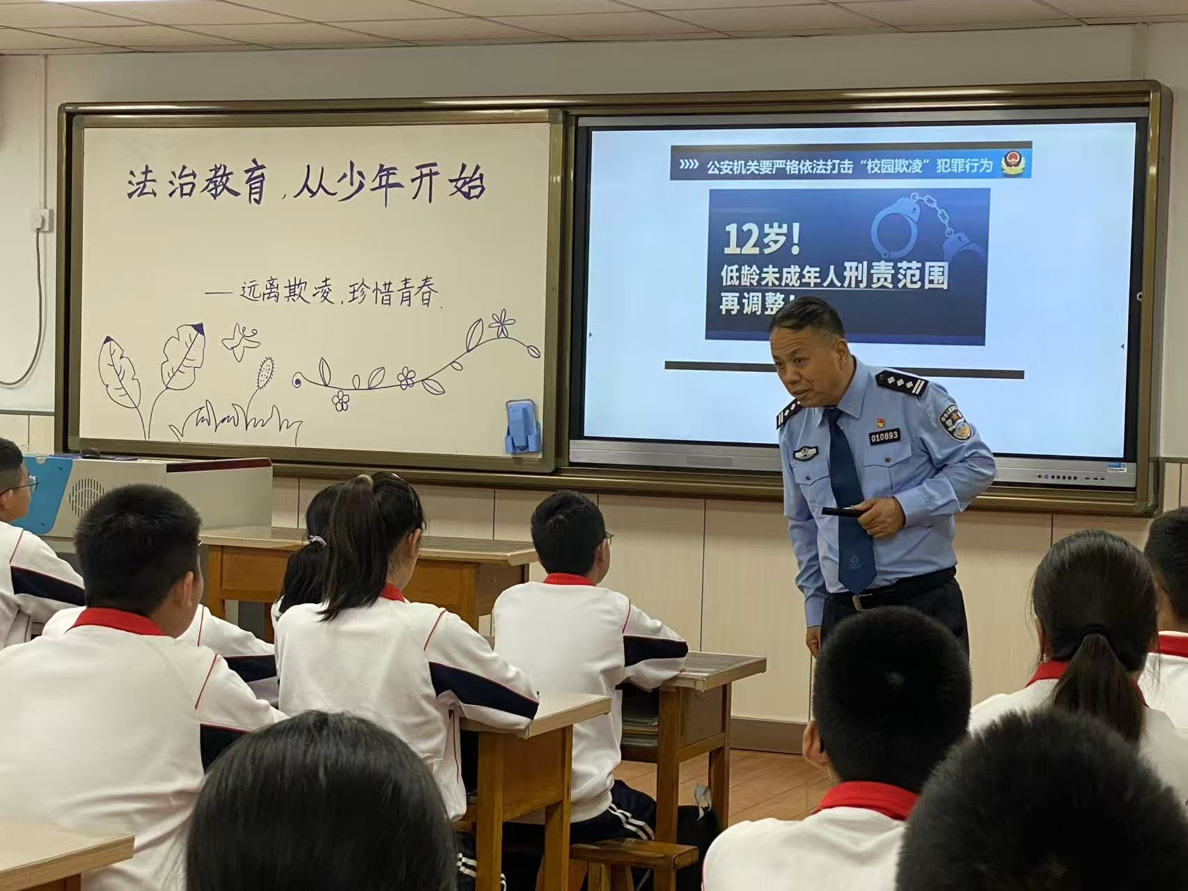 筑牢法治基石 共建平安校園